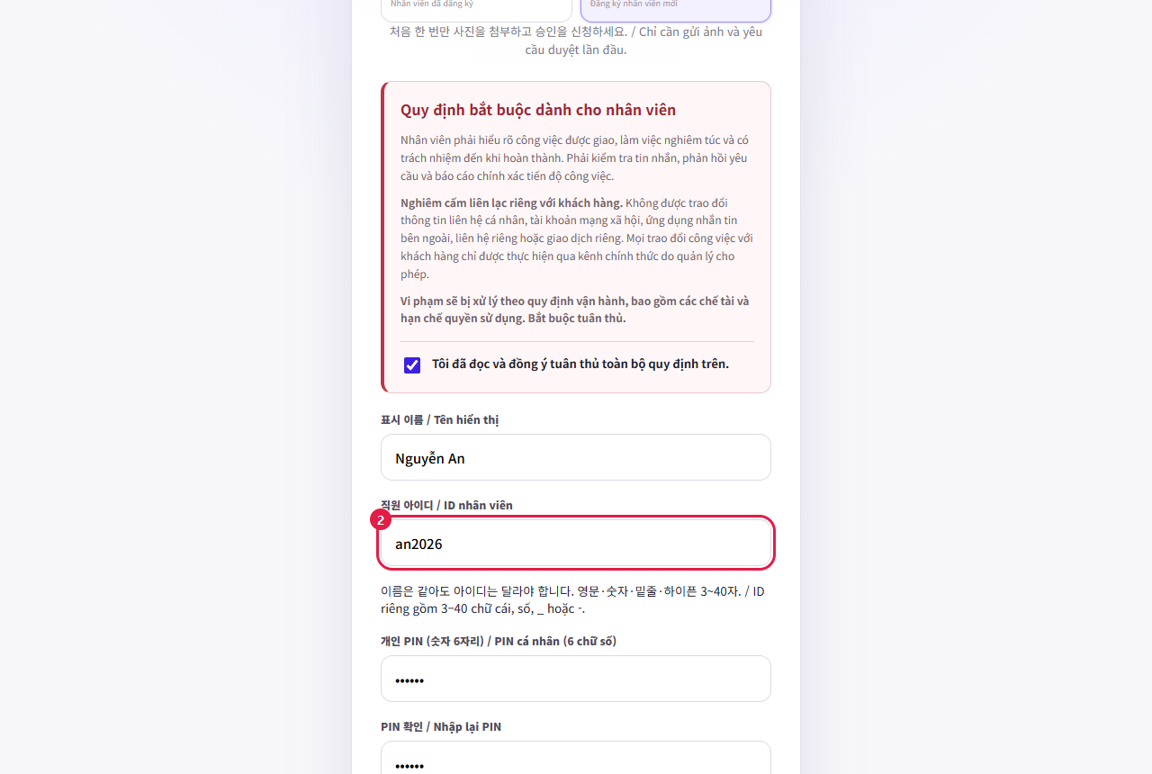 초대 링크 · 직원으로 입장 · 신규 직원 신청